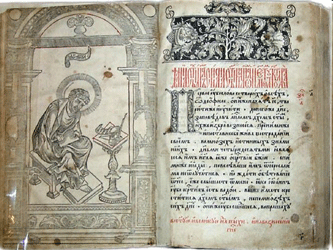 «Апостол». Печатник Иван Федоров. 1564 г.