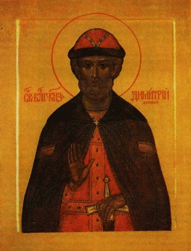 Святой благоверный князь Димитрий Донской. Икона. 1988 г. Иконописец архимандрит Зинон (Теодор).