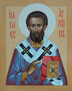 День памяти апостола Архиппа, епископа Лаодикийского и Фригийского