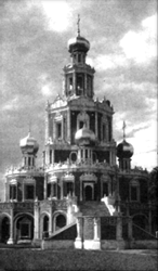 Церковь Покрова в Филях в Москве. 1690-1693 гг.