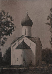 Церковь святых 12 апостолов на Пропастех в Новгороде, построенная в 1454 г. по благословению святителя Евфимия.