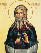День памяти преподобного Алипия Столпника, Адрианопольского