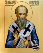 День памяти святителя Павла, епископа Неокесарийского
