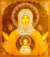Празднование иконы Божией Матери «Знамение» (Серафимо-Понетаевской)